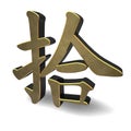 TEN - Number in Chinese Character