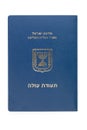 Teudat Oleh Ã¯Â¿Â½ Israel Aliyah benefits booklet. Written in Hebrew: Passport of new immigrant of Israel Ministry of Absorption and