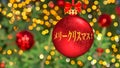 Text `Merry Christmas` written in Japanese language.