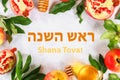 Text Rosh Hashanah on Hebrew. jewish New Year holiday concept. Traditional symbol. Apples, honey, pomegranate. Shana tova. Top vie Royalty Free Stock Photo