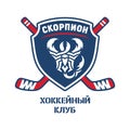 Text in Russian - Hockey Club Scorpion. Royalty Free Stock Photo