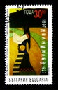 100th anniversary of Ivan Milev, Anniversary serie, circa 1997