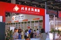 The 29th Beijing International Book Fair (BIBF)