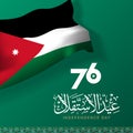 The 76th Jordan Independence day on green background with Arabic typography in Thulth style. Translated: The 76th