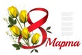 8th March illustration. Holiday yellow flowers background with narcisses and red ribbon. Royalty Free Stock Photo