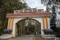 17th March, 2023, Kaziranga, Assam, India: Entry gate of Assam Tourism Guest house at Kaziranga National Park