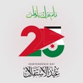 25th of May Jordan Independence day on a gray simple background with Arabic typography in Thulth style and Jordan Flag
