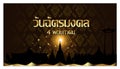 Thai alphabet Text - Coronation Day - Background elegant creative thai pattern modern.