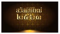 Thai alphabet Text Happy new year 2563 translation - Background elegant creative Thai Pattern gold modern.