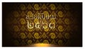 Thai alphabet Text Happy new year 2563 translation - Background elegant creative Thai Pattern gold modern.