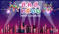 Thai alphabet Text Send happiness  2566 good luck safe translation translate english with Building in the city,Fireworks Colorful Royalty Free Stock Photo
