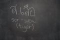 Thai letter written on black chalkboard Royalty Free Stock Photo