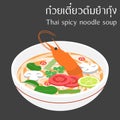 Thai spicy noodle soup Royalty Free Stock Photo