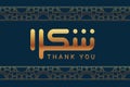 Thanks card with square kufic calligraphy Shukran