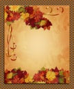 Thanksgiving Autumn Fall Border ribbons