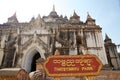 Thatbyinnyu temple, Bagan, Myanmar