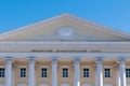 Theater of the Drama and the Comedy in Tyumen Royalty Free Stock Photo
