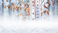 Thermometer in the snow on the background of a tree branch with dry leaves shows 15 degrees below zero Royalty Free Stock Photo