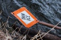 Thin Ice sign in water Royalty Free Stock Photo