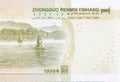 Three Pools Mirroring the Moon in West Lake, Hangzhou on China 1 yuan 1999 Banknote