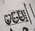 Thuluth Script Allah Mashq - Divine Names in Islamic Arabic Calligraphy Traditional Khat.