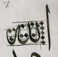 Thuluth Script Allah Mashq - Divine Names in Islamic Arabic Calligraphy Traditional Khat.