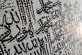 Thuluth Script Allah and Muhammad Mashq - Divine Names in Islamic Arabic Calligraphy Traditional Khat.