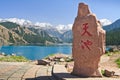 Tianchi Lake(Heaven's Lake) in Urumqi,China Royalty Free Stock Photo