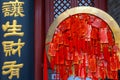 Chinese Fortune Plagues at Tianhou Palace - a famous Taoist temple in Tianjin, China Royalty Free Stock Photo