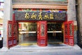 Tianjin Yangliuqing Shop in China