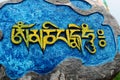 Tibetan prayer mani rock Royalty Free Stock Photo