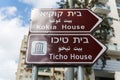 At Ticho House in Jerusalem