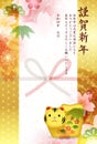 Tiger New Year`s card Japan Royalty Free Stock Photo