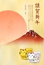 Tiger New Year`s card Japan Royalty Free Stock Photo