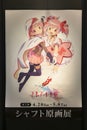 Poster of the Shaft animation studio first period exhibition with madoka magica anime characters.