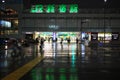 JR Shinjuku station viewed from Shinjuku Expressway Bus Terminal side in the rain