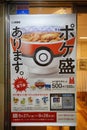 Poster of a gyudon beef bowl menu for the anime and game PokÃÂ©mon Pocket Monsters in Yoshinoya.