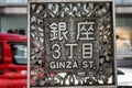 Tokyo, Japan, 04/12/2019: A cast-iron plate with an inscription on Ginza street. Close-up