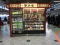 A Small But Unique Store Selling Japanese Meals, or Ekiben, and Cold Drinks