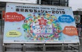 Information Board of the international Tokyo toy Show 2019 at Tokyo Big Sight