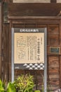 Display board for the former town name of Hatsunecho in Yanaka district.