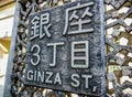 TOKYO, JAPAN: Ginza street signage at Ginza area of Tokyo