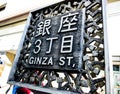 TOKYO, JAPAN: Ginza street signage at Ginza area of Tokyo