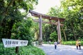 TOKYO, JAPAN: The Torii, the entrance, leading to the Meiji Shrine located in Shibuya, Tokyo