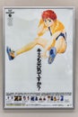 Old Japanese anime movie advertising poster of the OVA of Mobile Police Patlabor.
