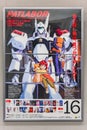 Old Japanese anime movie advertising poster of the OVA of Mobile Police Patlabor.
