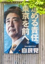 Rain wet poster of Shinzo Abe Prime Minister who resigns because of illness in August 2020.