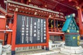 TOKYO, JAPAN: Wooden board next to Senso-ji temple at Asakusa area, Tokyo, Japan Royalty Free Stock Photo