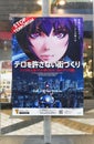 Tokyo Metropolitan Police Department poster against terrorism with the manga heroine of Ghost in the Shell.