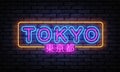 Tokyo Neon Design Vector Illustration. Neon lettering. Japanese design template on light backdrop. Vector design